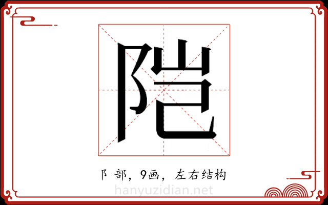 𬮿