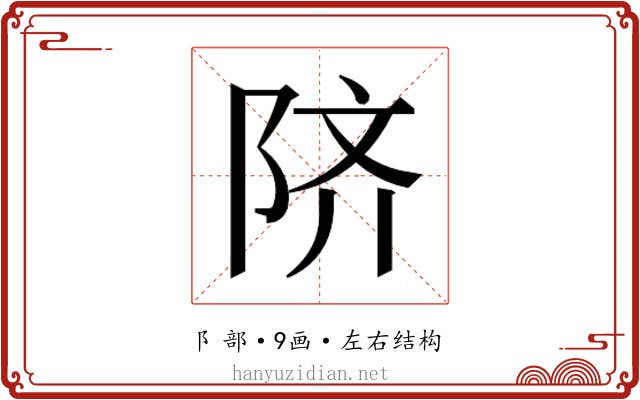 𬯀
