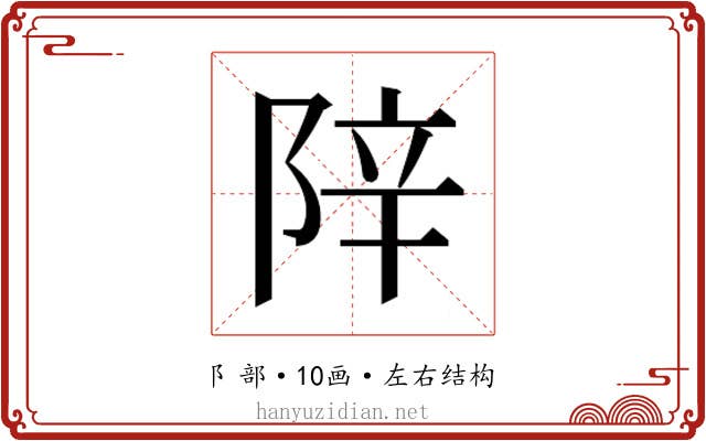 𬯁