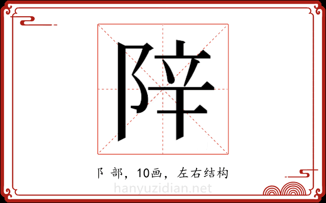 𬯁