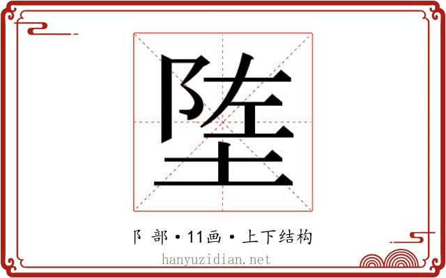 𬯄