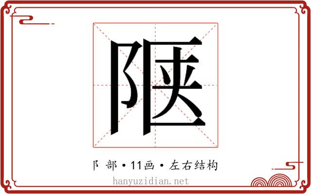 𬯅