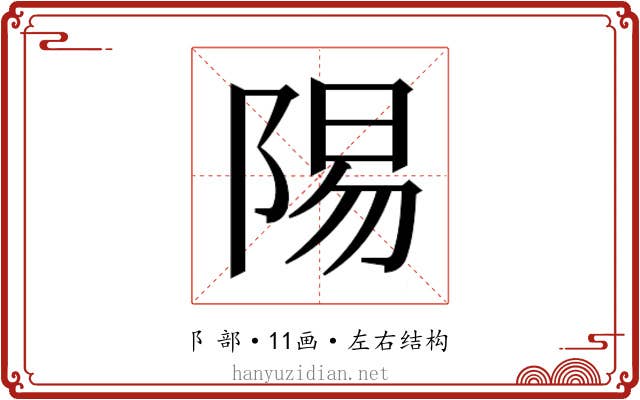 𬯆