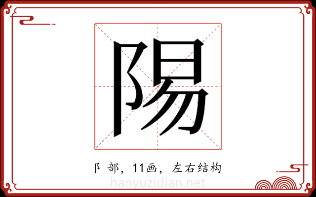 𬯆