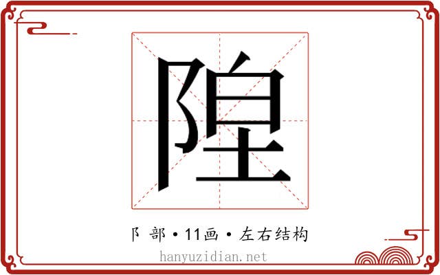 𬯇