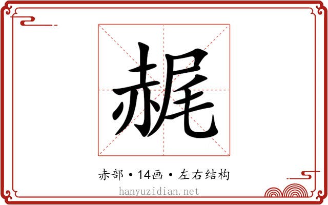 䞔 䞔