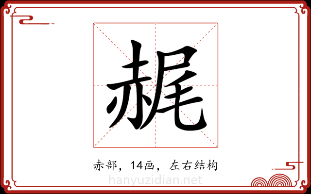 䞔 䞔
