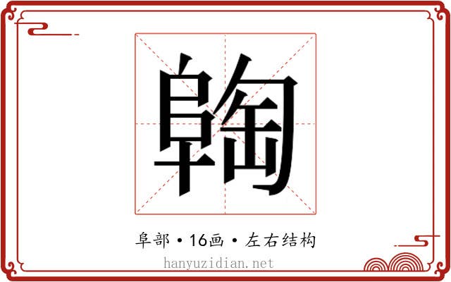 𬯈