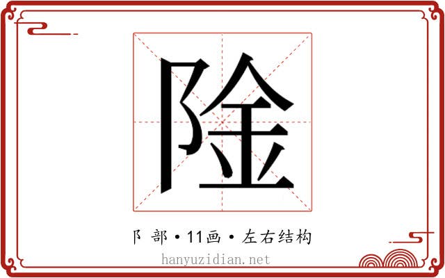 𬯉