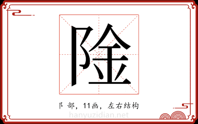 𬯉