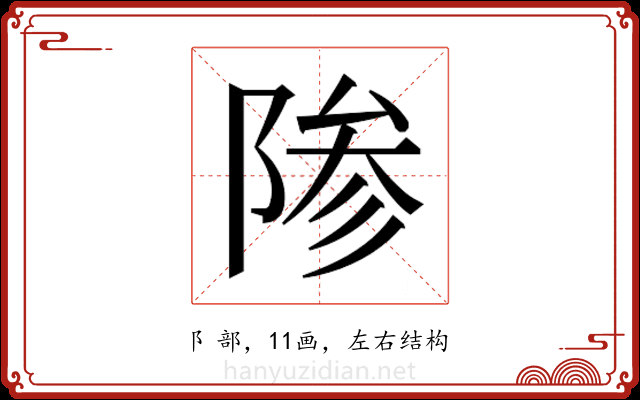 𬯊