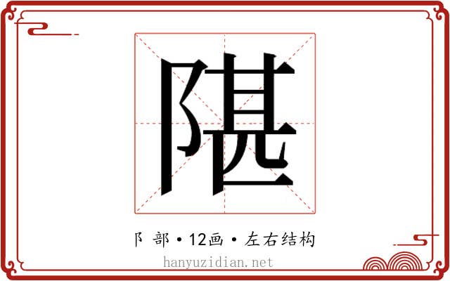 𬯋