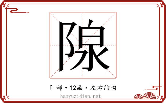 𬯏