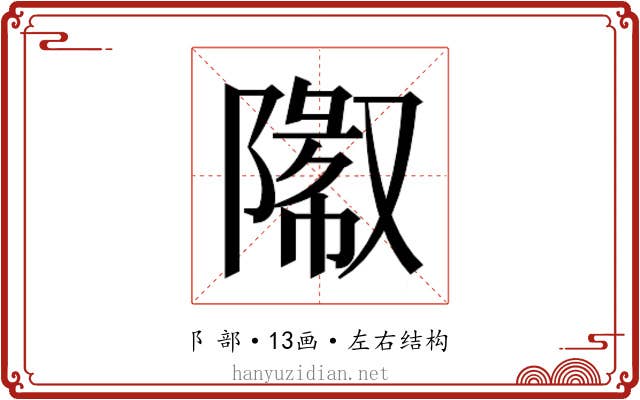 𬯓