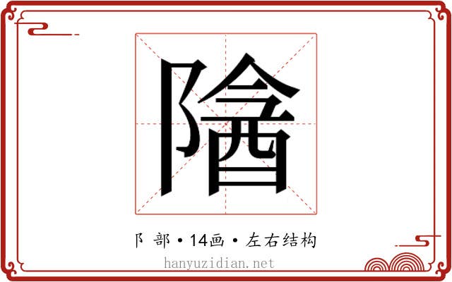 𬯖