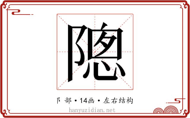 𬯗 𬯗