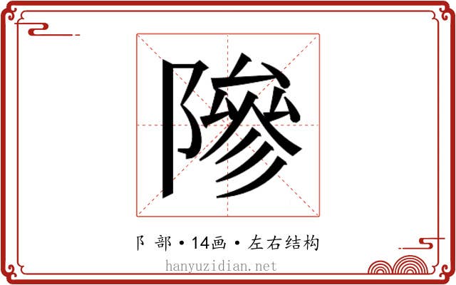 𬯘