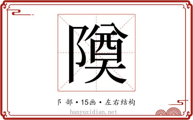 𬯚