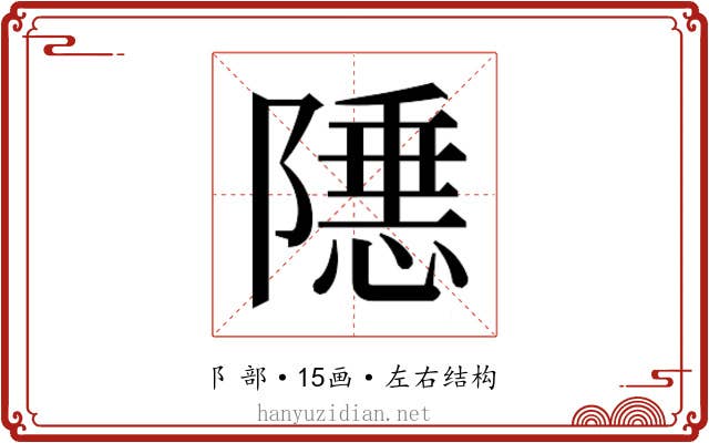 𬯝 𬯝