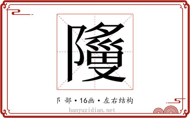 𬯞 𬯞