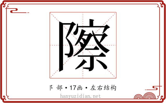 𬯠