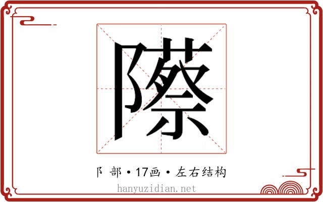 𬯡