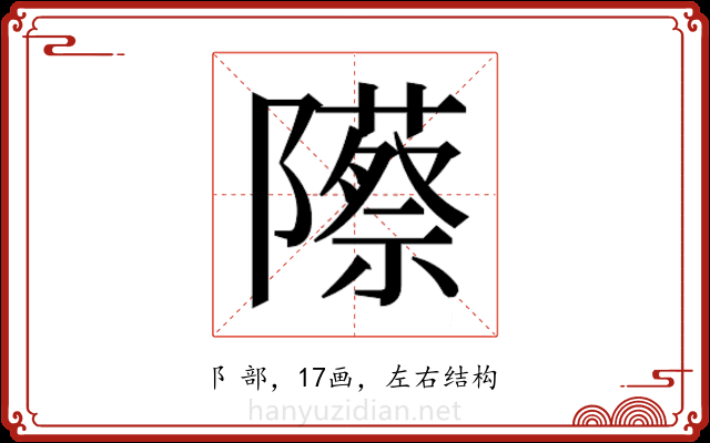 𬯡