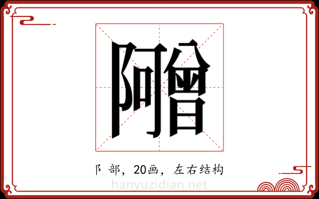𬯣