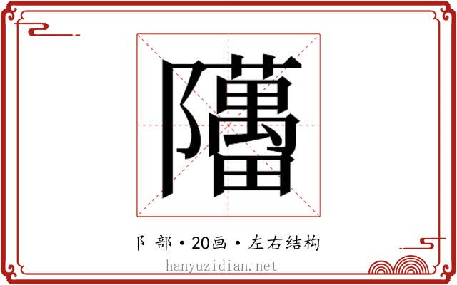 𬯥 𬯥