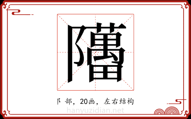 𬯥 𬯥