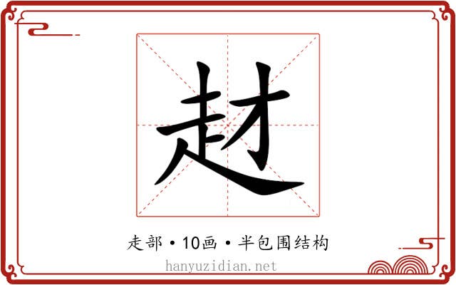䞗