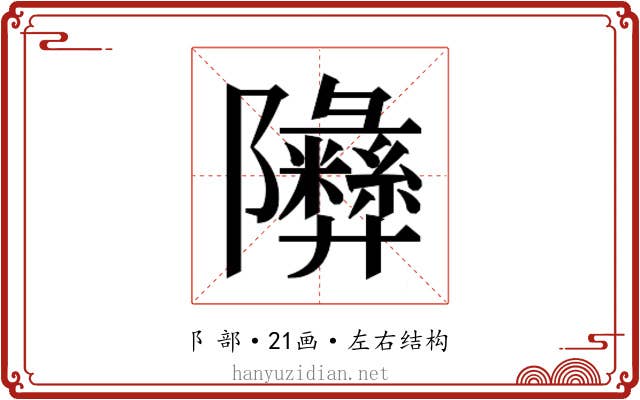 𬯧 𬯧