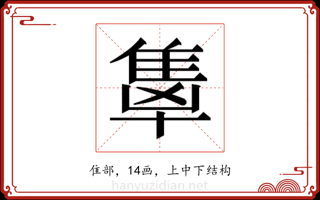𬯭 𬯭