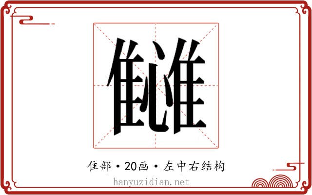 𬯴