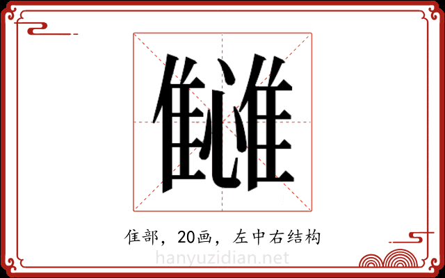 𬯴