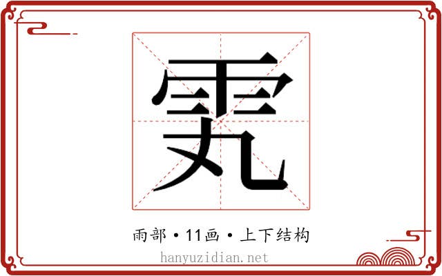 𬯸