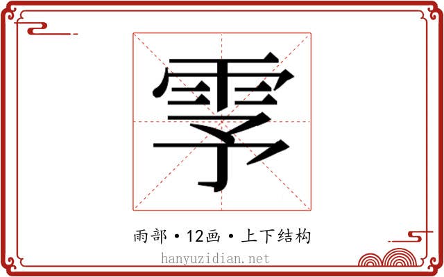 𬯺