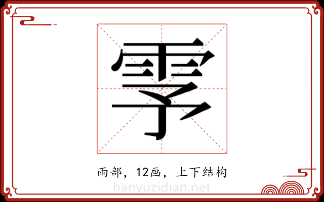 𬯺