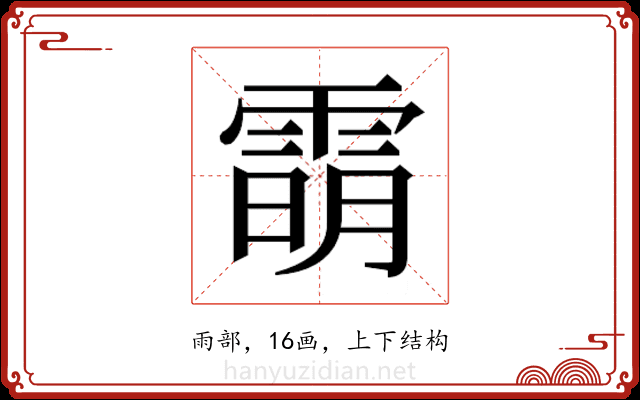 𬯿