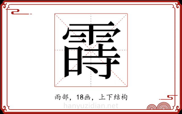 𬰈