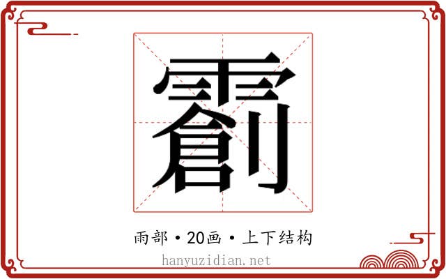 𬰌