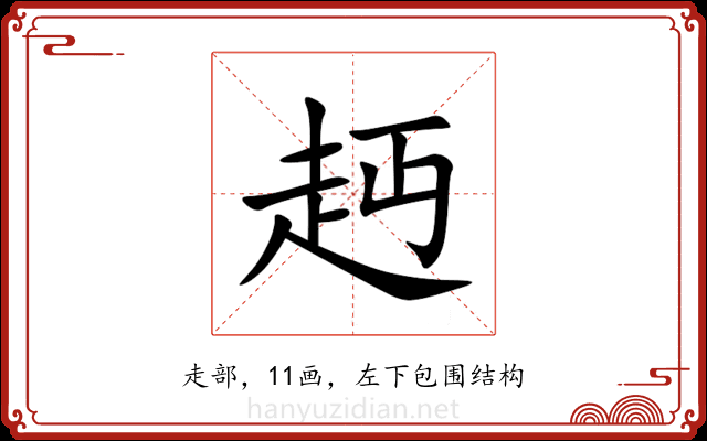 䞛 䞛