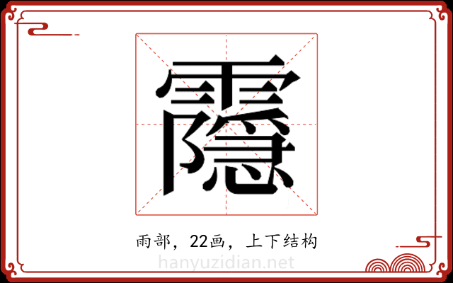 𬰔