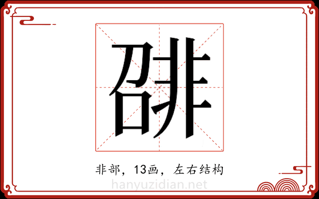 𬰛