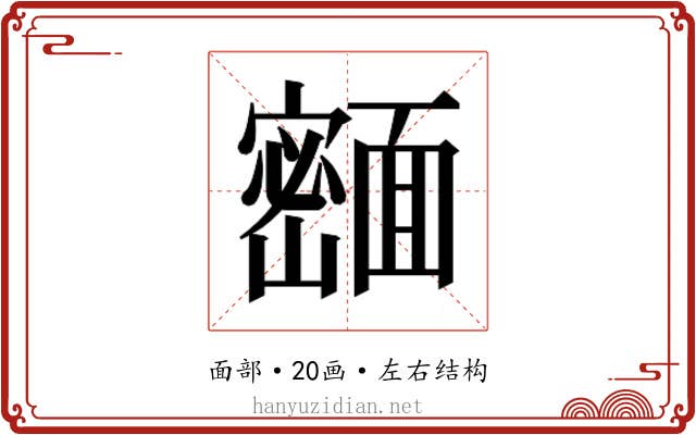 𬰢