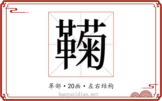 𬰩