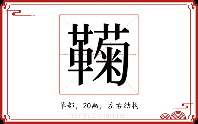 𬰩