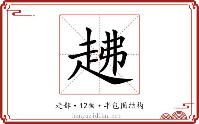 䞞 䞞