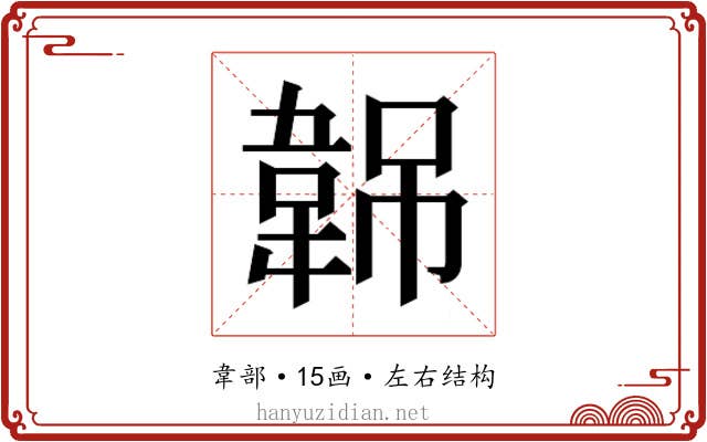 𬰭