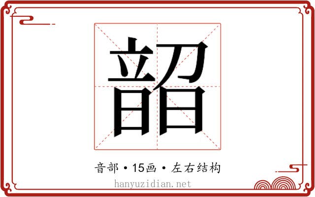 𬰼
